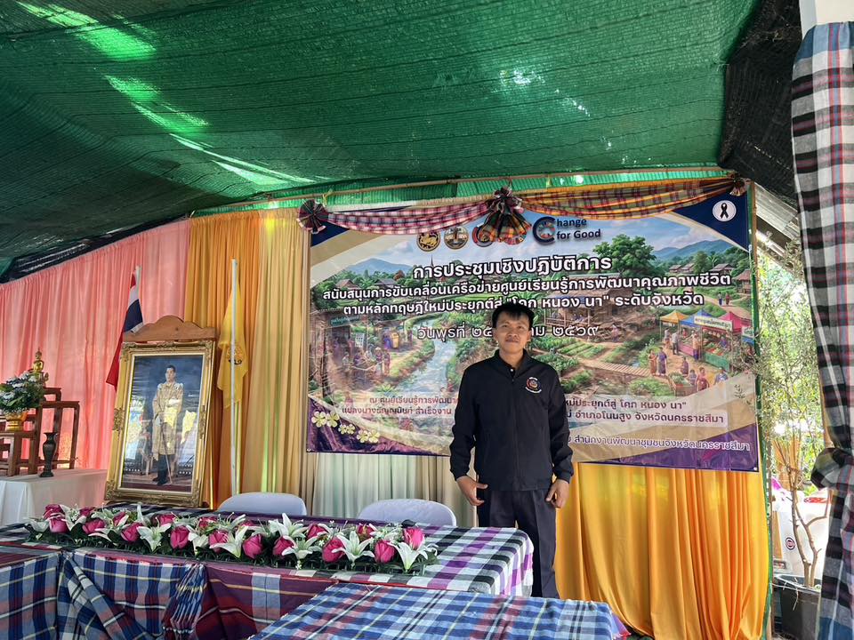 สพอ.โนนสูง ลุยเตรียมพื้นที่ "โคก หนอง นา" รับทัพเครือข่ายระดับจังหวัด