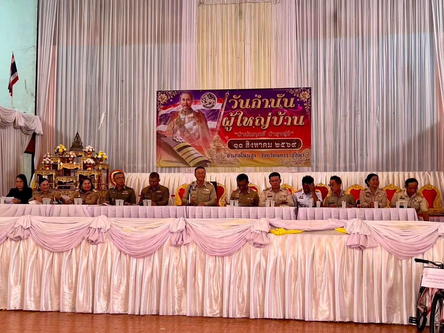 สพอ.โนนสูง เข้าร่วมการประชุมประจำเดือนสิงหาคม 2569 ของกำนัน ผู้ใหญ่บ้าน พร้อมร่วมแสดงความยินดีกับกองทุนแม่ของแผ่นดินบ้านหลุมข้าวพัฒนา คว้ารางวัลชนะเลิศ ระดับจังหวัด