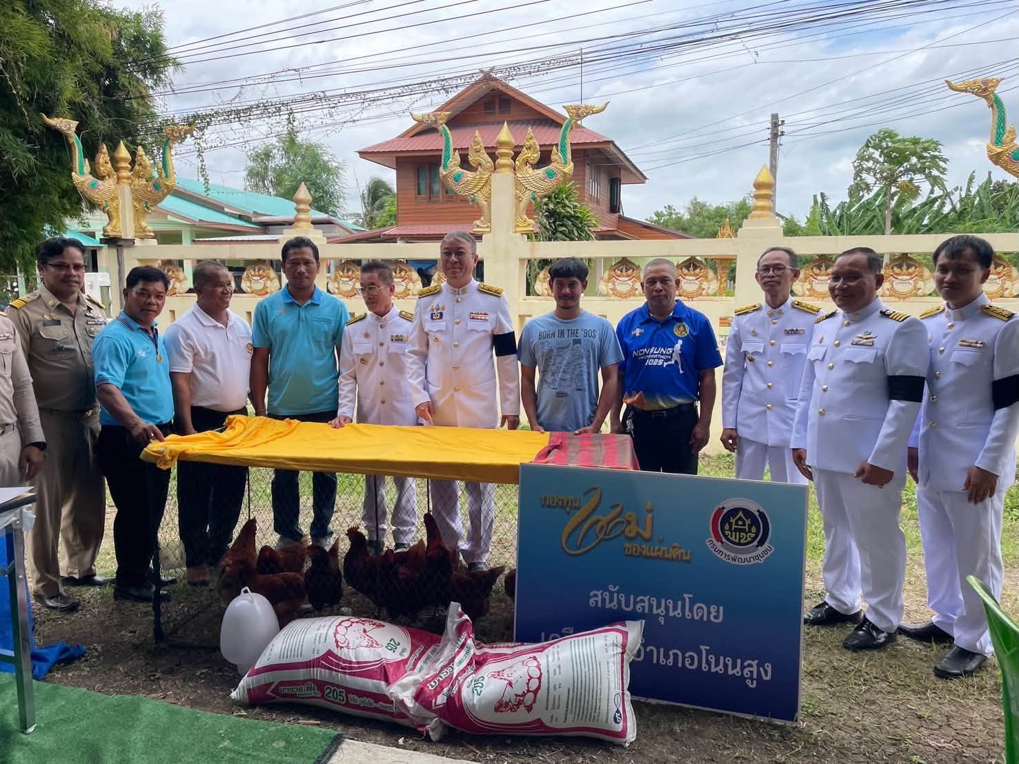 สพอ.โนนสูง มอบวัสดุอุปกรณ์ในการประกอบอาชีพแก่ครัวเรือนที่มีสมาชิกผ่านการบำบัดยาเสพติดและครัวเรือนผู้ด้อยโอกาส