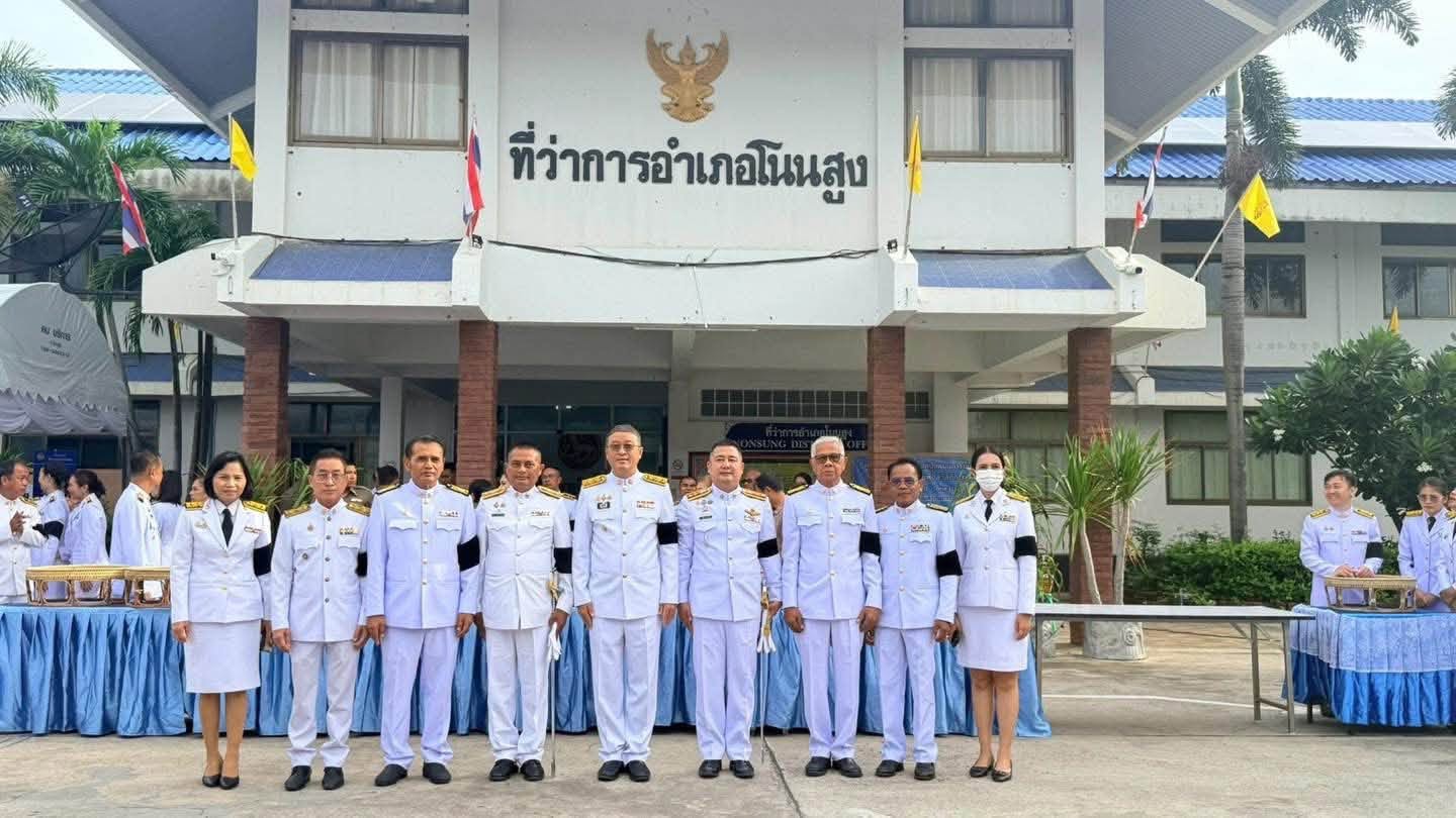 พอ.โนนสูง ร่วมพิธีสวดพระพุทธมนต์ และทำบุญตักบาตรถวายพระราชกุศล เนื่องในวันคล้ายวันพระราชสมภพ สมเด็จพระนางเจ้าสิริกิติ์ พระบรมราชินีนาถ พระบรมราชชนนีพันปีหลวง และวันแม่แห่งชาติ 12 สิงหาคม 2569
