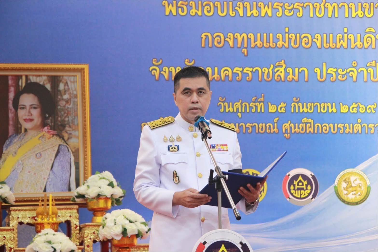 สพอ.โนนสูง ร่วมพิธีมอบเงินพระราชทานขวัญถุงกองทุนแม่ของแผ่นดิน ประจำปี 2569 ป้องกันและแก้ไขปัญหายาเสพติดอย่างยั่งยืน