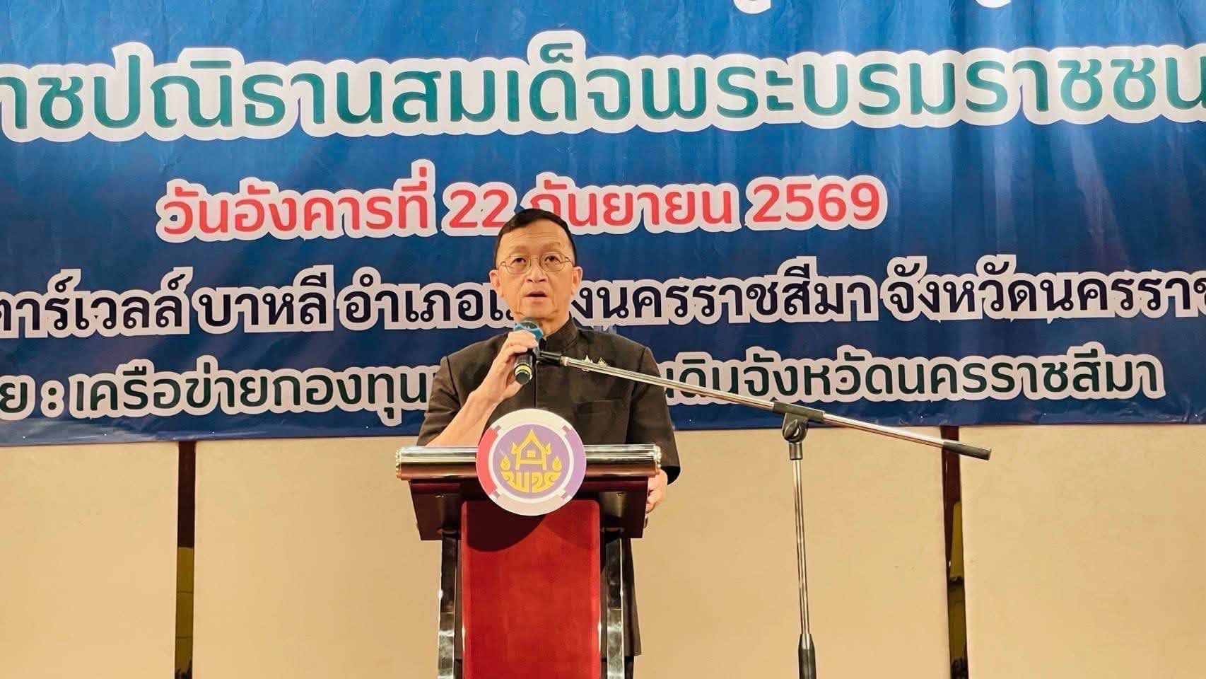 สพอ.โนนสูง พร้อมด้วยเครือข่ายกองทุนแม่ของแผ่นดินอำเภอโนนสูง ร่วมกิจกรรม “รวมพลหลานย่า สำนึกในพระมหากรุณาธิคุณอันหาที่สุดมิได้ ร่วมสืบสานพระราชปณิธานสมเด็จพระบรมราชชนนีพันปีหลวง